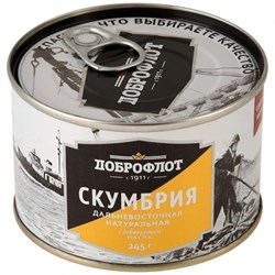 Скумбрия Доброфлот с добав.масла 245гр ж/б 1955 - фото 5176