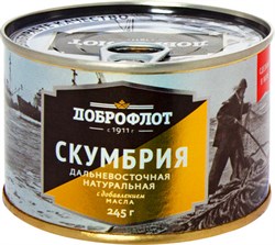 Скумбрия Доброфлот с доб масла Дальневосточная 245гр 3021 - фото 6111