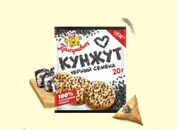 Приправыч Кунжут Чёрный 20г 3343 - фото 6450